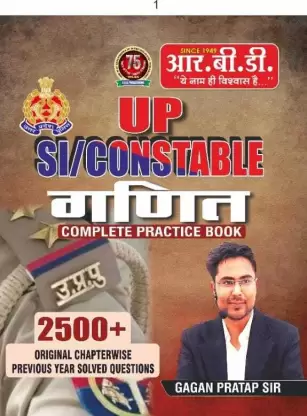 UP SI / CONSTABLE Ganit